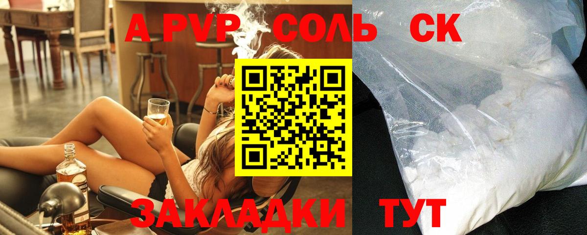 А ПВП VHQ Петрозаводск