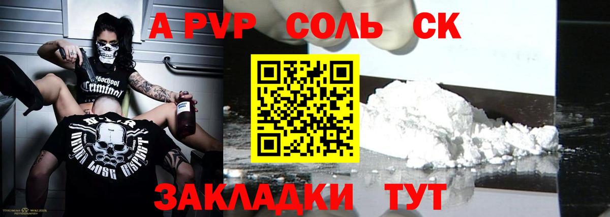 A-PVP мука  Вход с VPN  Петрозаводск  наркота  Alfa_PVP СК  Alpha PVP Crystall 
