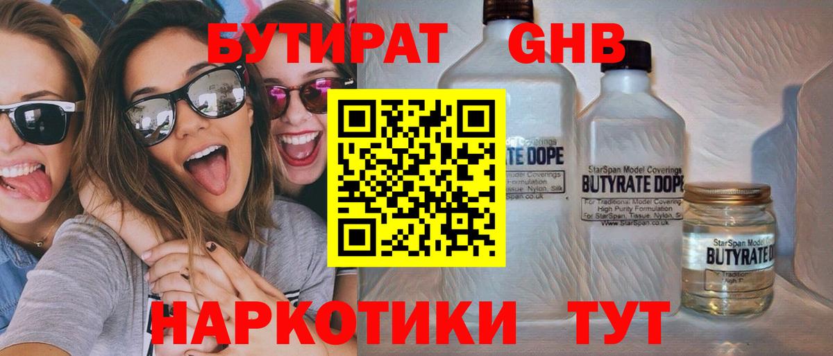 Петрозаводск  БУТИРАТ бутик  Вход с VPN 