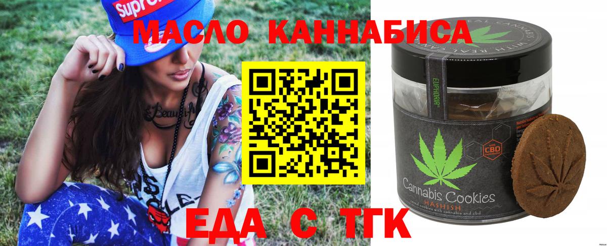Еда ТГК марихуана Петрозаводск