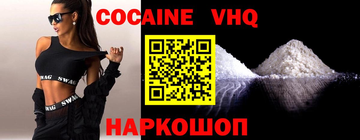 Кокаин FishScale Петрозаводск