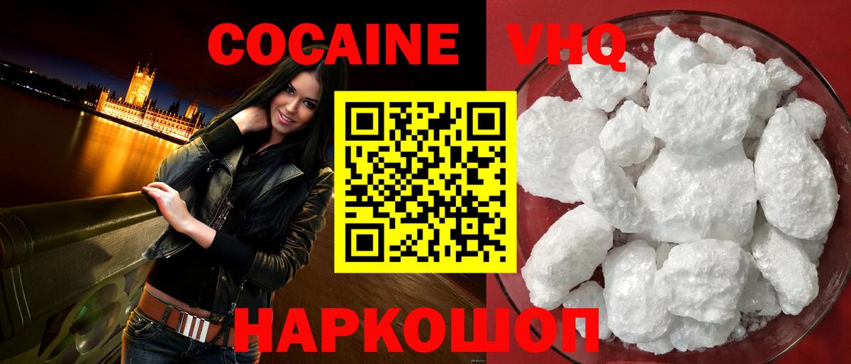 Cocaine 98%  COCAIN  закладка  Петрозаводск  Кокаин Эквадор  Вход с VPN 