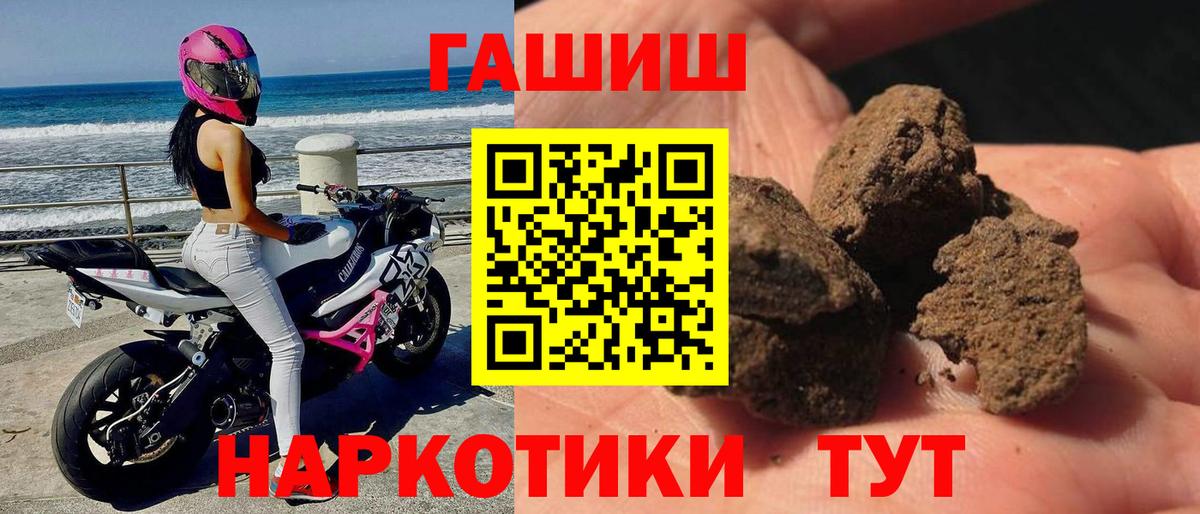 Гашиш гашик  купить закладку  Петрозаводск  Вход с VPN  ГАШ гашик 