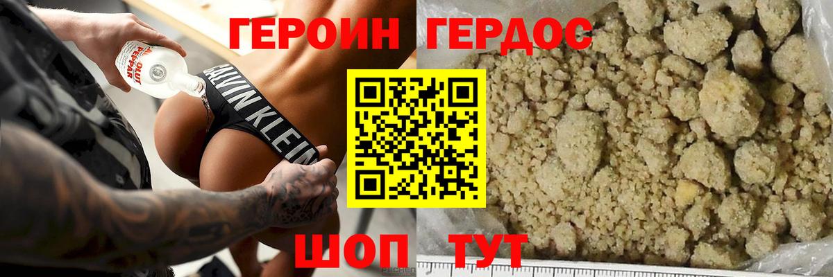 Героин хмурый Петрозаводск