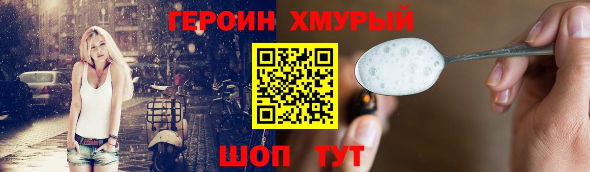 ГЕРОИН гречка  Вход с VPN  Петрозаводск 