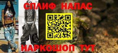 спайс Рузаевка