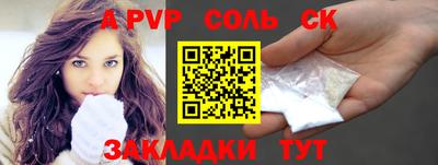 спайс Рузаевка