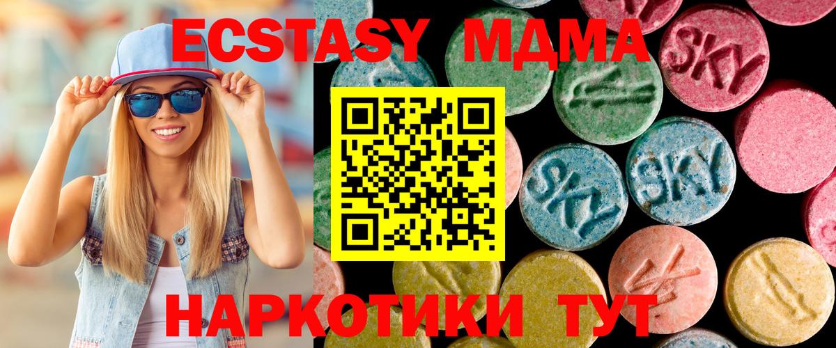 МДМА Molly  Вход с VPN  MDMA кристаллы  Петрозаводск 