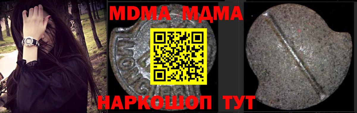 МДМА кристаллы Петрозаводск