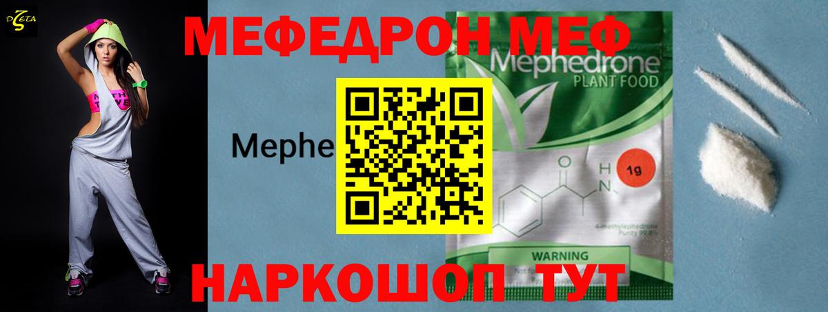 Мефедрон мука Петрозаводск