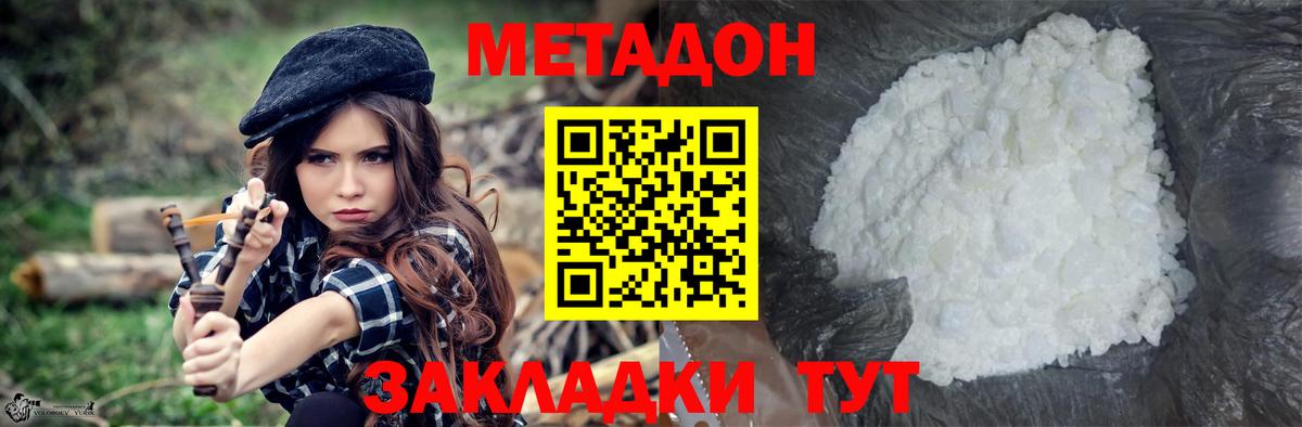 Петрозаводск  МЕТАДОН мёд  Вход с VPN  Метадон methadone 