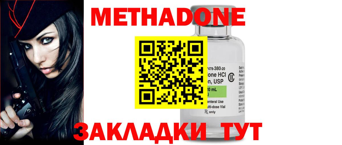 МЕТАДОН белоснежный Петрозаводск