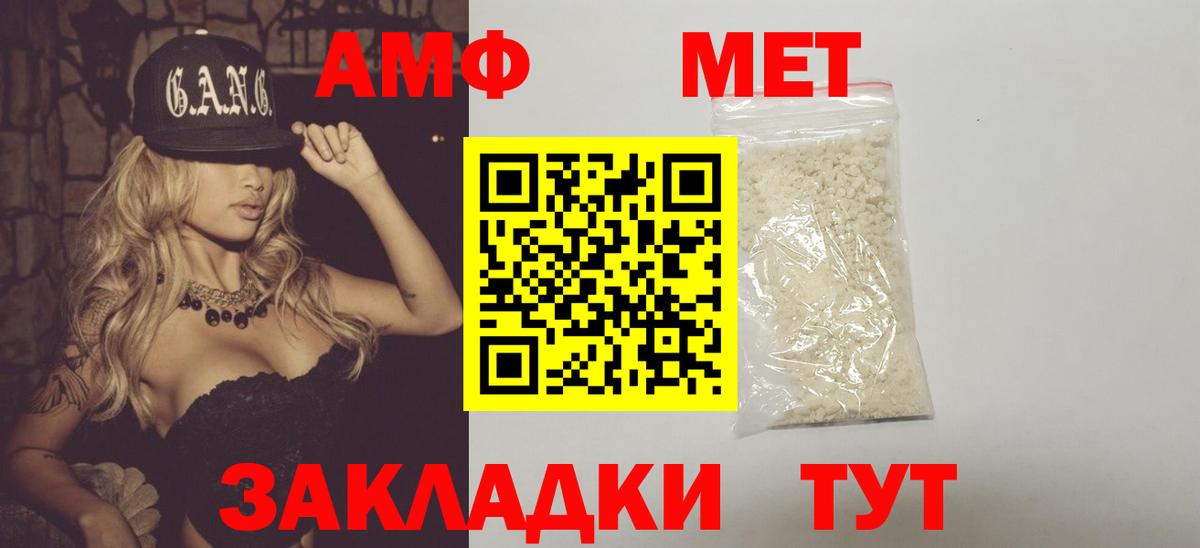 Первитин кристалл  Вход с VPN  Петрозаводск 