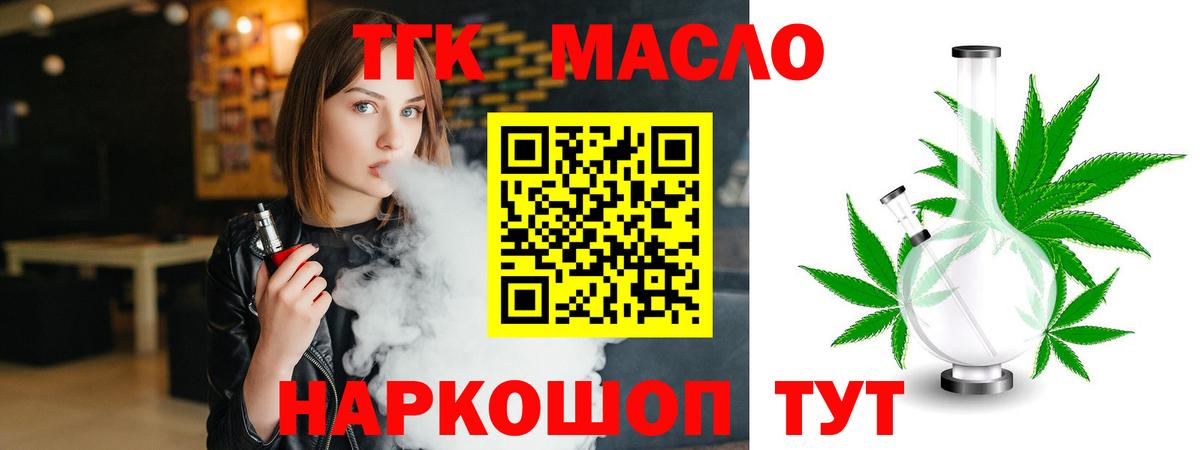 Петрозаводск  Дистиллят ТГК вейп с тгк  ТГК Wax  МЕГА   Вход с VPN 